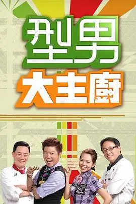 综艺《歌手2024》海报